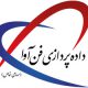 فروش ویژه کنترل تردد