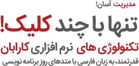 نرم افزار پیشرفته
