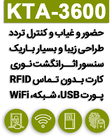 دستگاه کنترل دسترسی